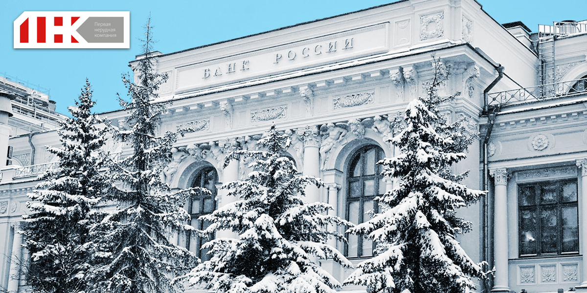 Рынок ожидает сохранения ключевой ставки на уровне 16%
